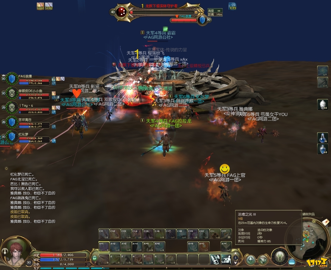  p>《永恒之塔》是一款由韩国 a target="_blank" href="/item/ncsoft