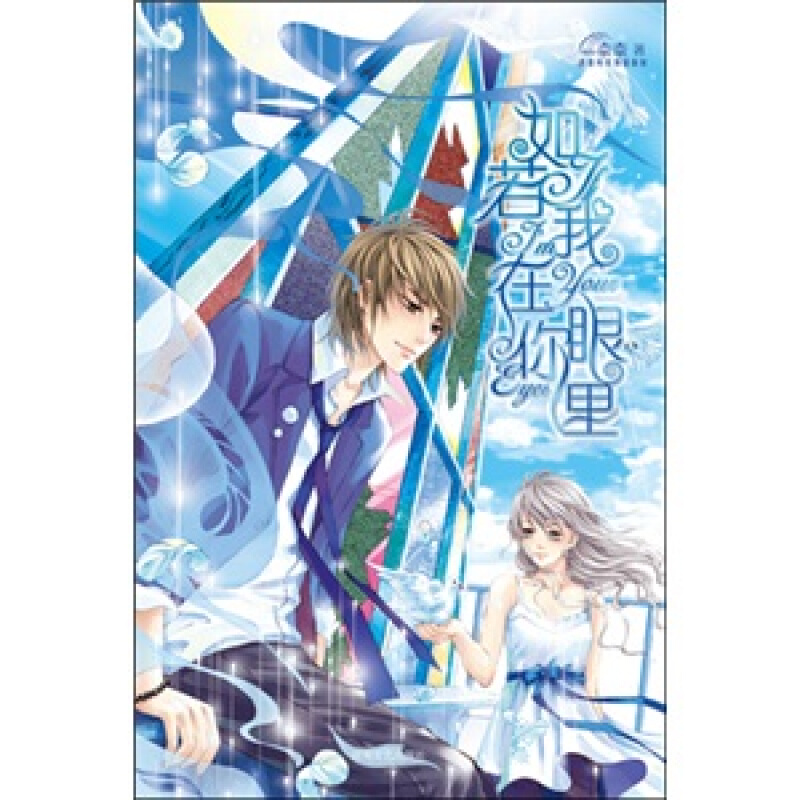  p>魅丽优品2010新晋作家.代表作有时光系列,天空系列,纯爱系列等.