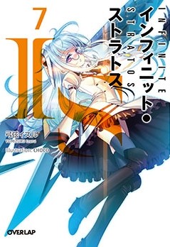 data-lemmaid="69636">轻小说 /a>无限斯特拉托斯(is〈infinite