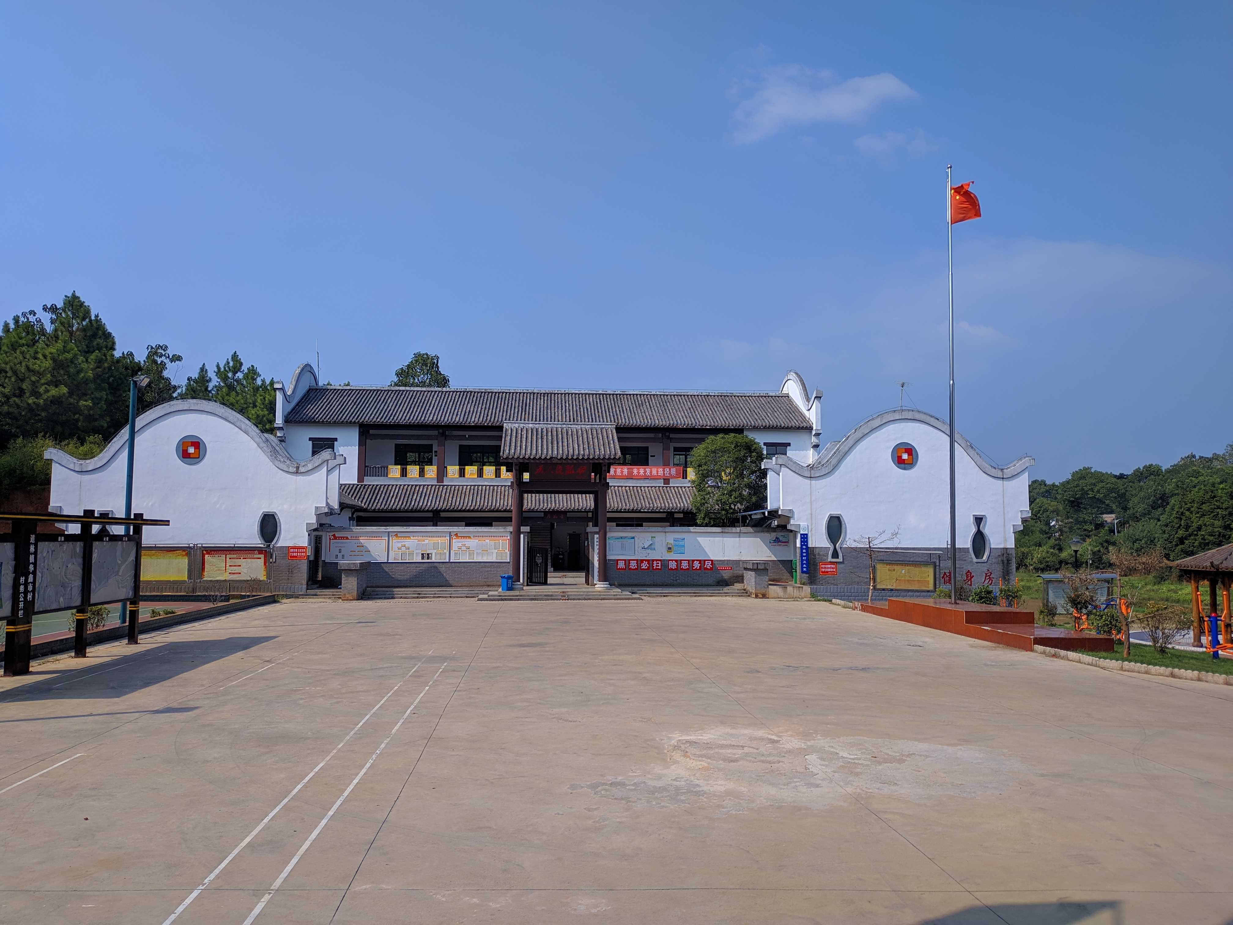  p>宁乡市 a target="_blank" href="/item/道林镇/3872209" data