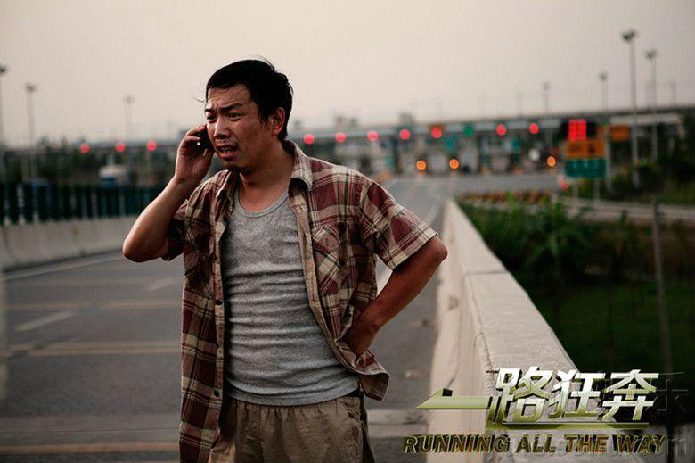 p《一路狂奔》是一部黑色幽默电影,该片由王钧执导 a target"