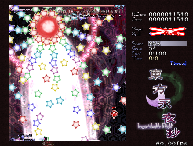 东方永夜抄 ～ imperishable night