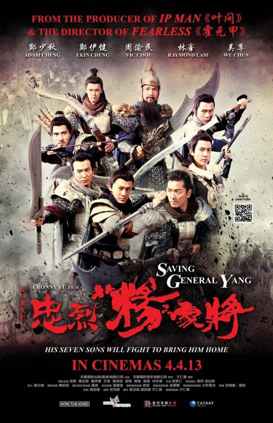 忠烈杨家将_百度百科