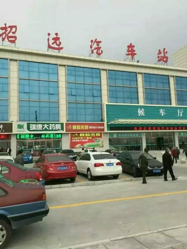 招远汽车站