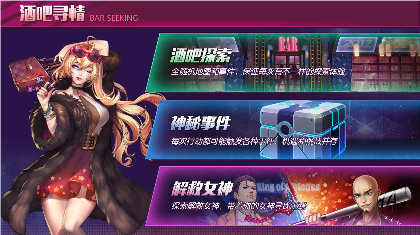 女神危机