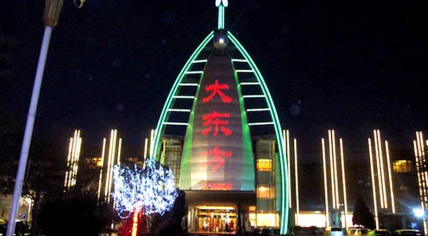 大东方温泉酒店