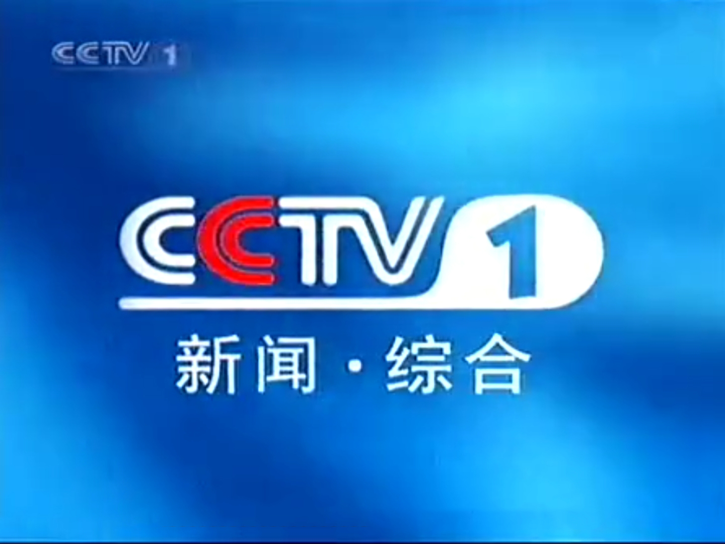  p>中国中央电视台(英文名称:china central television,简称cctv)是 