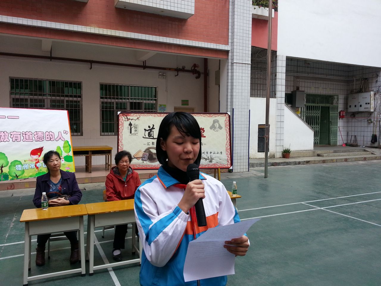 梧州市中山小学