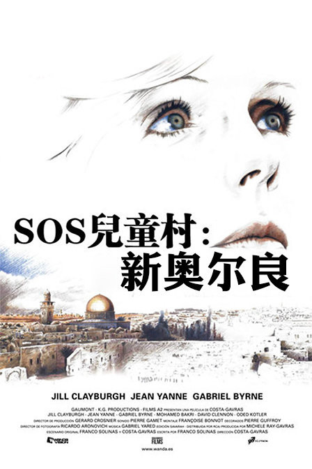 sos儿童村之新奥尔良
