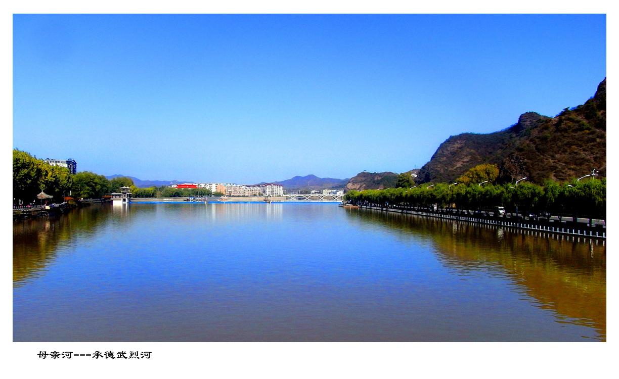 承德武烈河