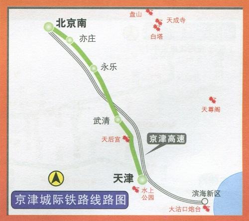  p>京津城际铁路(beijing-tianjin intercity railway)是一条连接北京