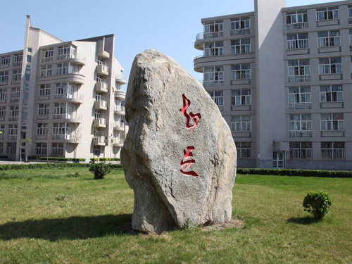 河北科技大学
