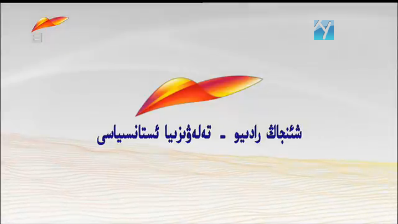  p>柯尔克孜语(kyrgyz language)属 a target="_blank" href="/item