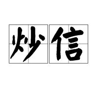 越南电子商务刷单-越南有哪些电商平台