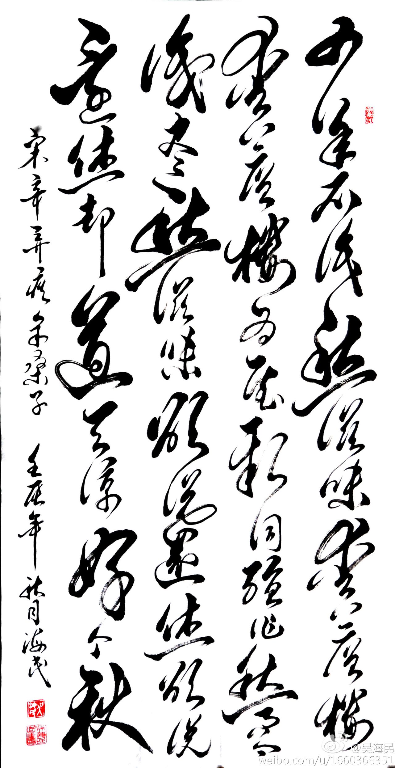 丑奴儿•书博山道中壁