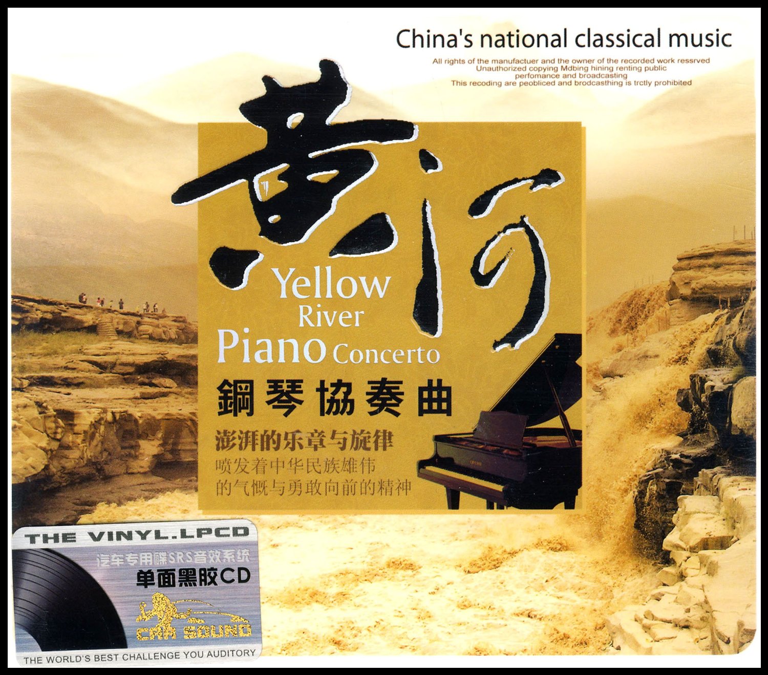  p>《黄河钢琴协奏曲》取材于抗日战争时期的救亡歌曲《 a target="