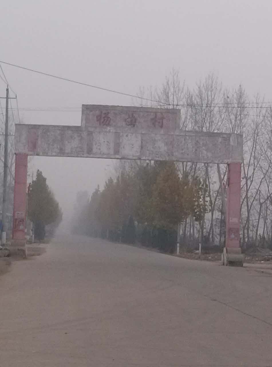  p>杨曲村隶属于洪洞县甘亭镇,位于县城南,村东与 a target="_blank"