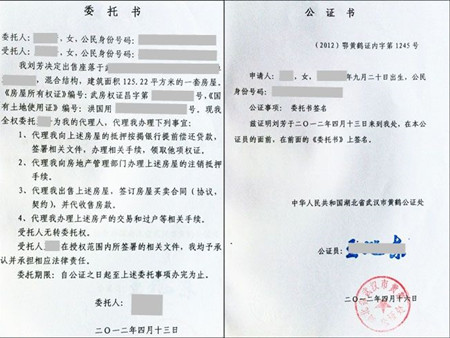 申办房屋买卖合同公证