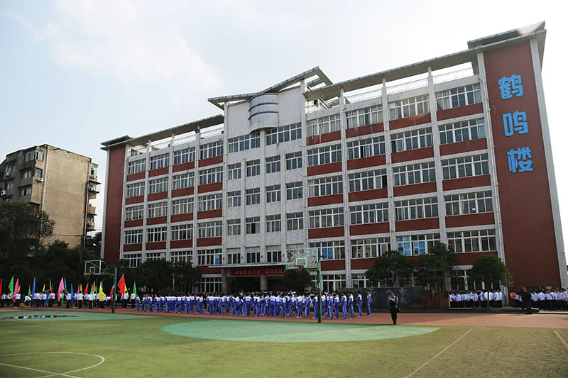 四川省南充市白塔中学