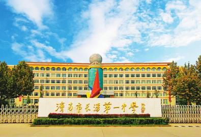 济南长清第一中学