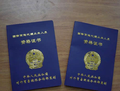 国际货运代理人考试