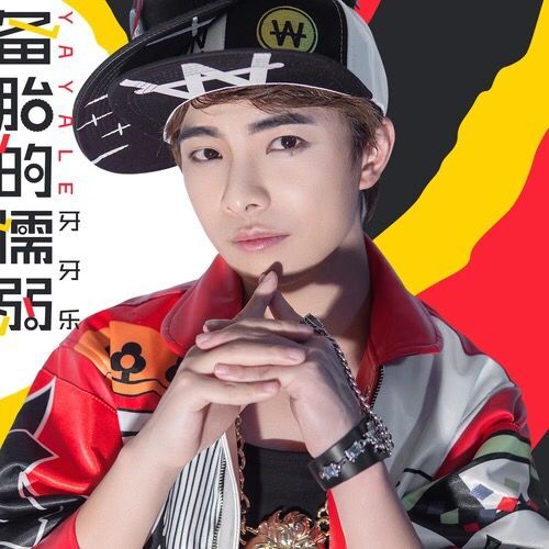 《备胎的懦弱》是<a target="