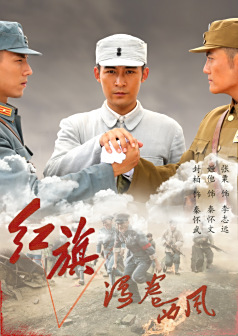 张粟主演海报