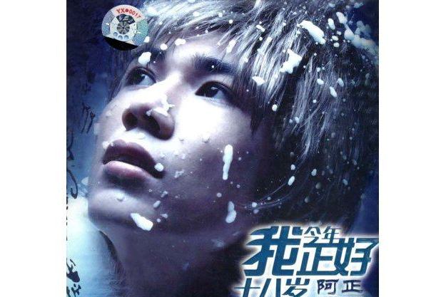  p>《花蝴蝶》是田丰演唱的歌曲. /p>