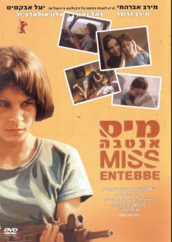 《恩德培的犹太小姑娘》是omri levy执导的电影