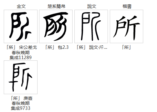 结构助词_百度百科