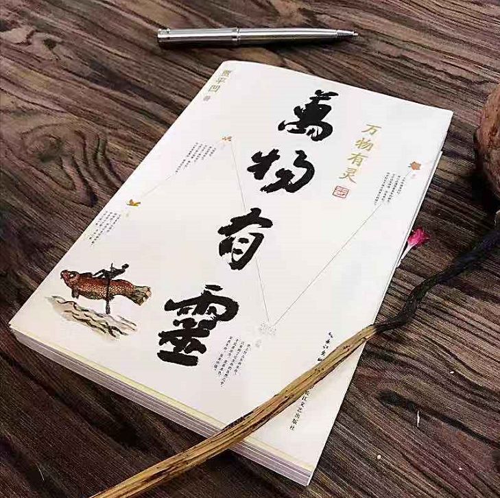 贾平凹：中年秃子娶深山寡妇，寡妇夜里喊“卫东”，秃子：很幸福_百科TA说
