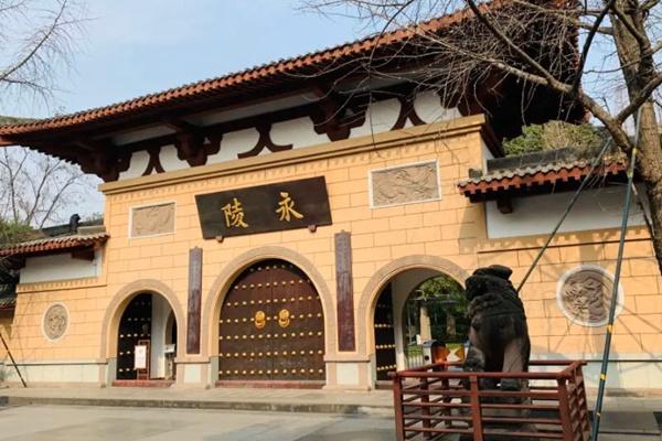 成都永陵博物馆