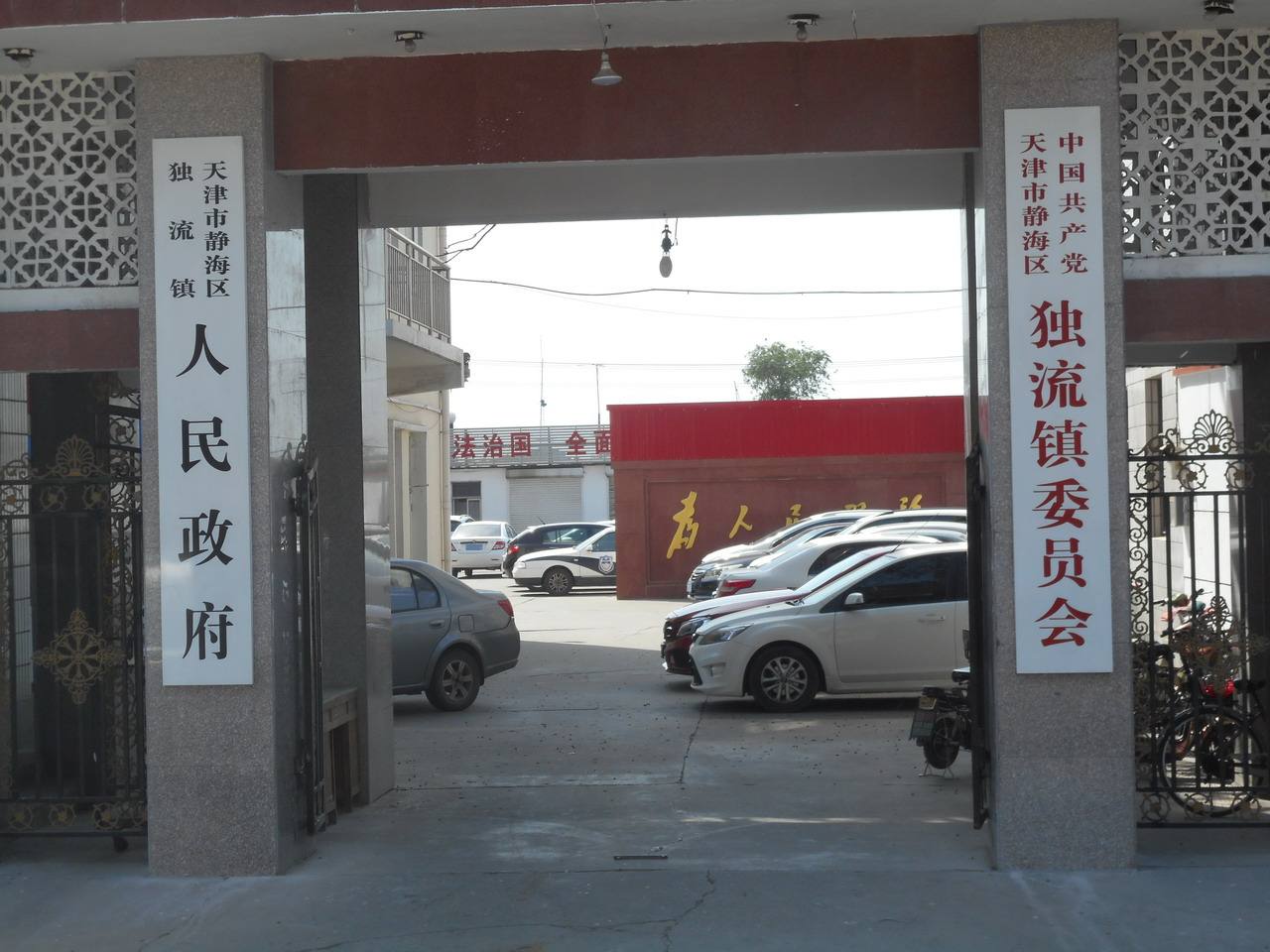  p>独流镇,隶属于天津市静海区,地处 a target="_blank" href="/item