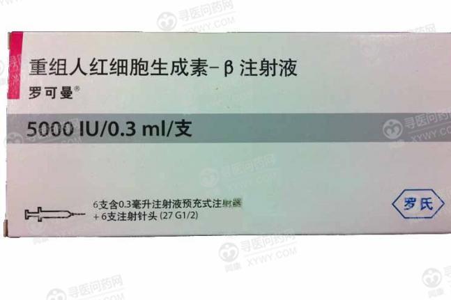 重组人红细胞生成素