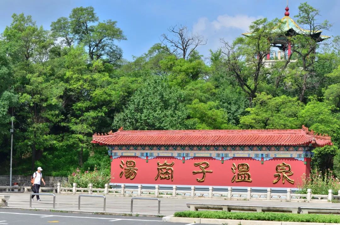 鞍山汤岗子温泉旅游度假区