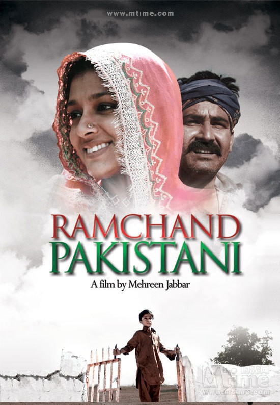 巴基斯坦的拉姆什特