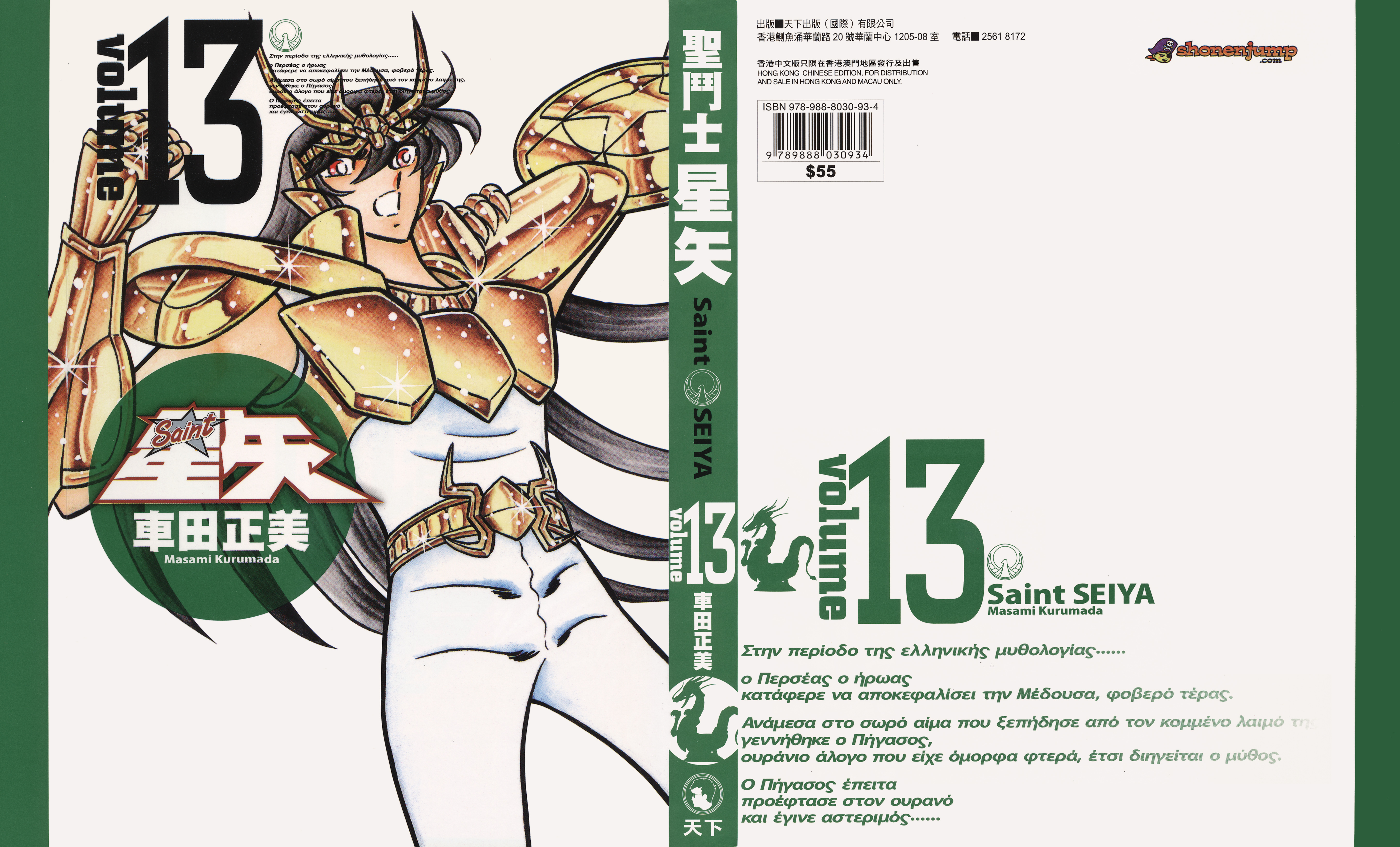 是日本漫画家 a target="_blank" href="/item/车田正美/187214" data