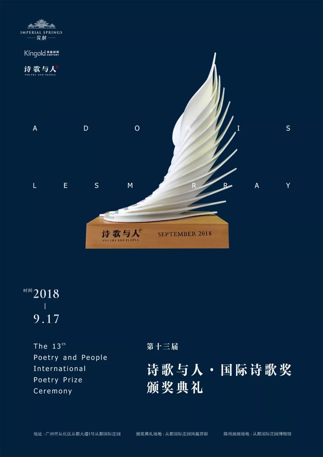 一个人旅行诗歌(一个人旅行诗歌朗诵)