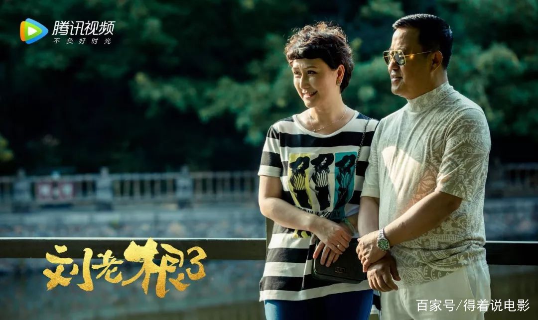 刘老根3：期望太高，失望难免，年青一代顶不起当初的经典_百科TA说