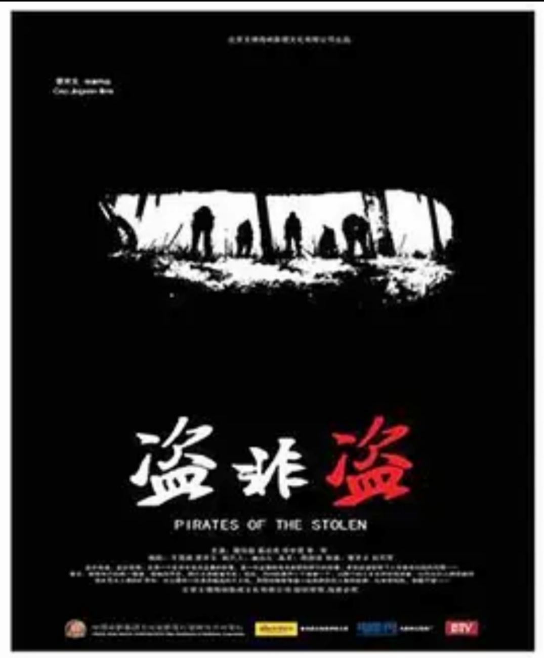 盗非盗