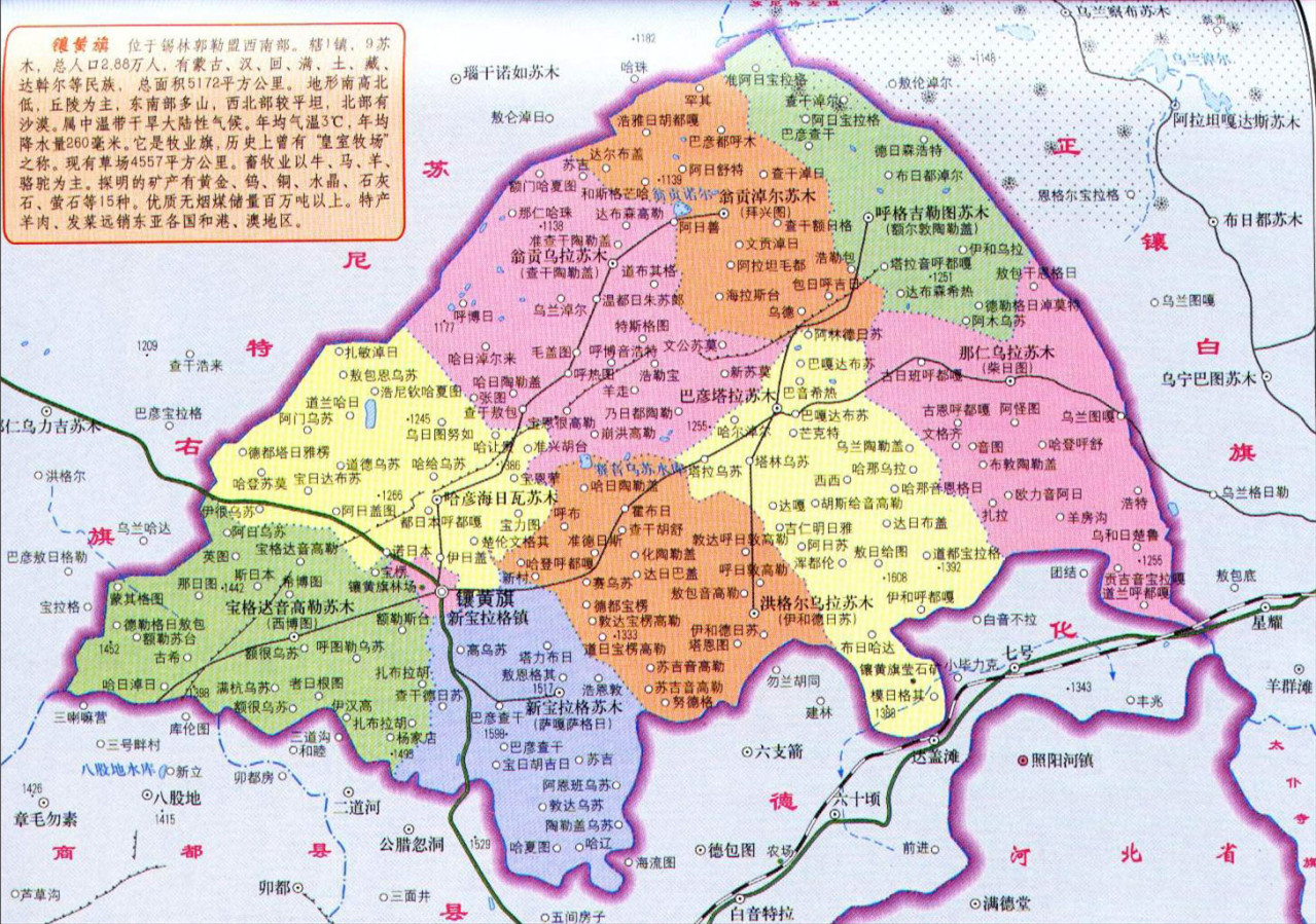 镶黄旗（内蒙古自治区锡林郭勒盟辖旗）_百度百科