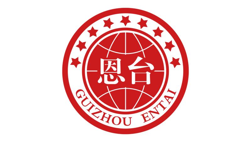  p>贵州恩台酒股份有限公司于2020年06月18日成立.