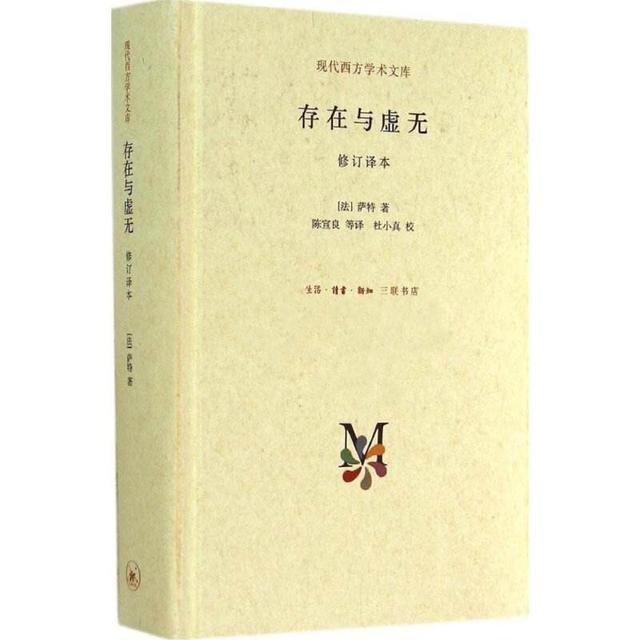 “他人即地狱”没有必然性，那么萨特的《禁闭》想表达什么？_百科TA说