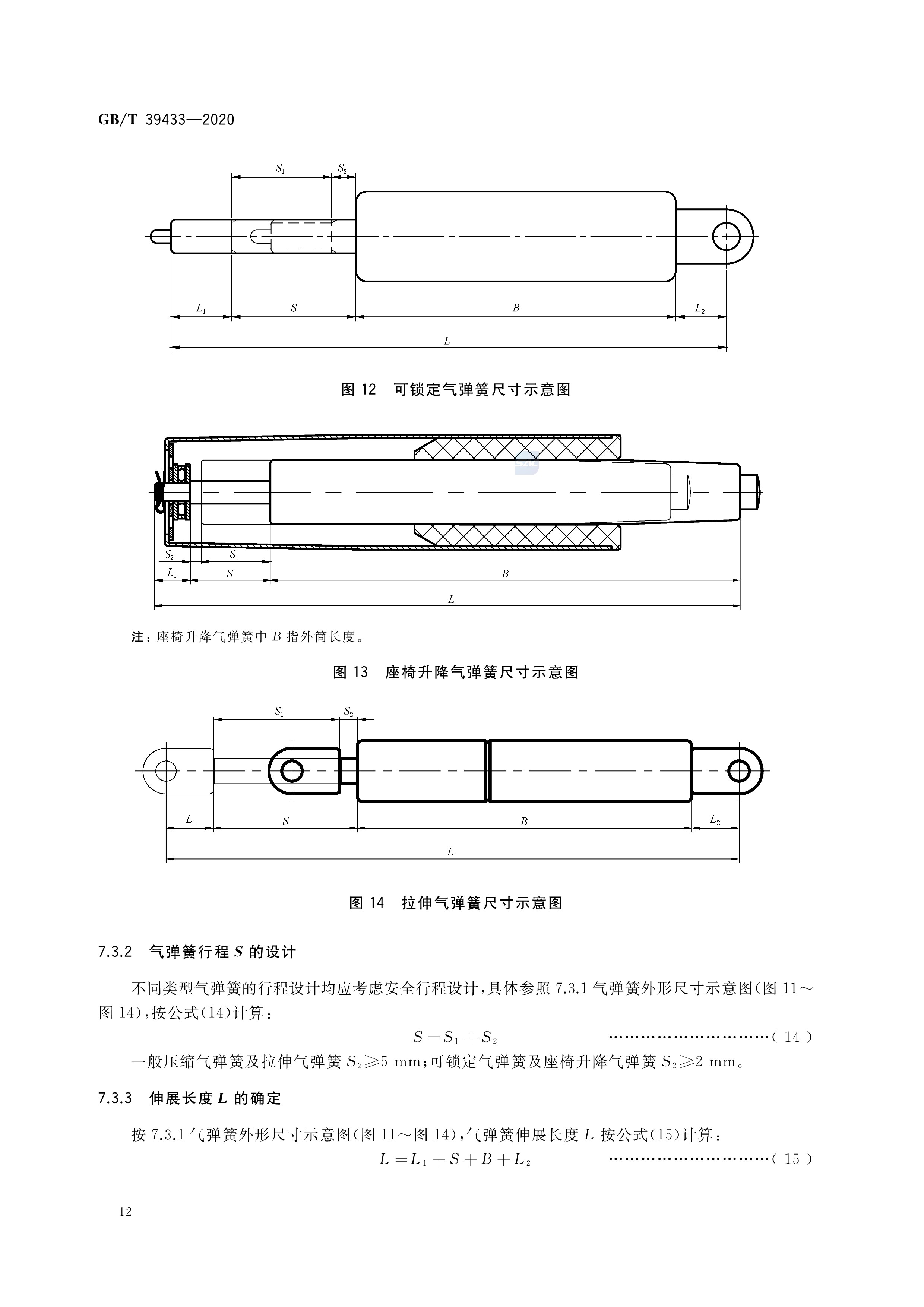 气弹簧设计计算