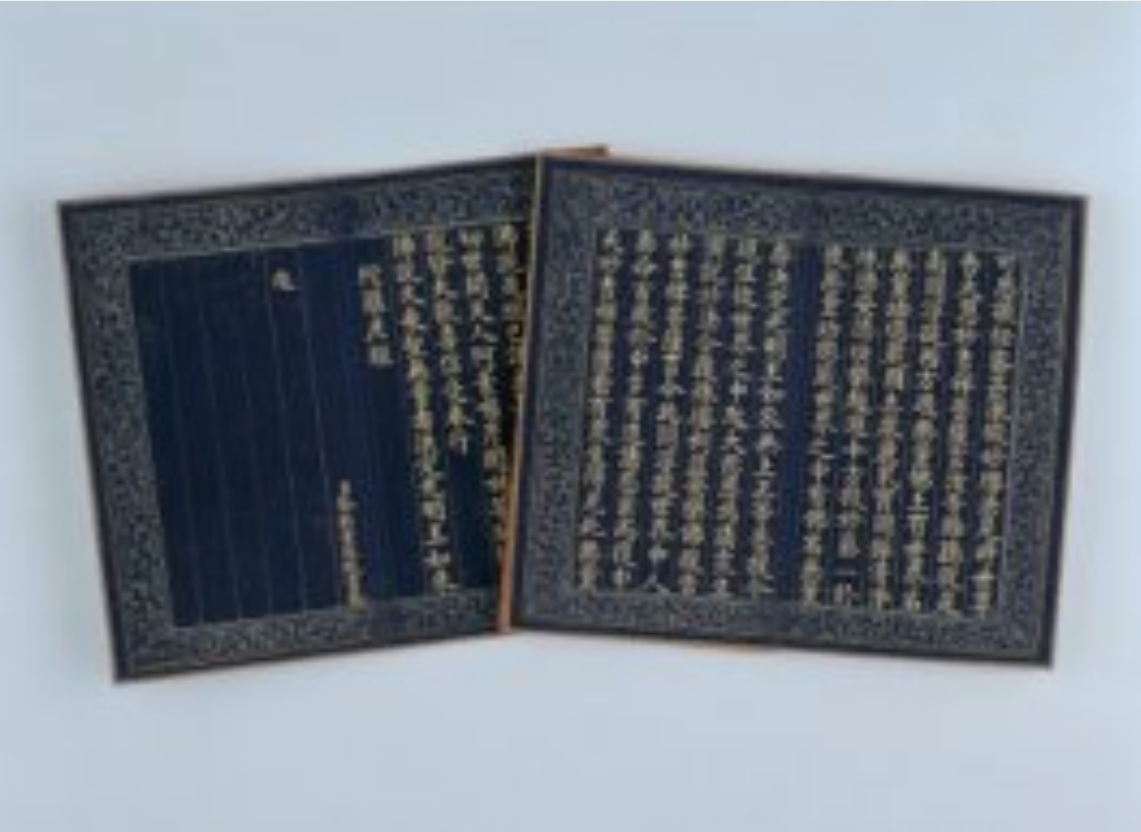 《佛说大乘圣无量寿决定光明王如来陀罗尼经》