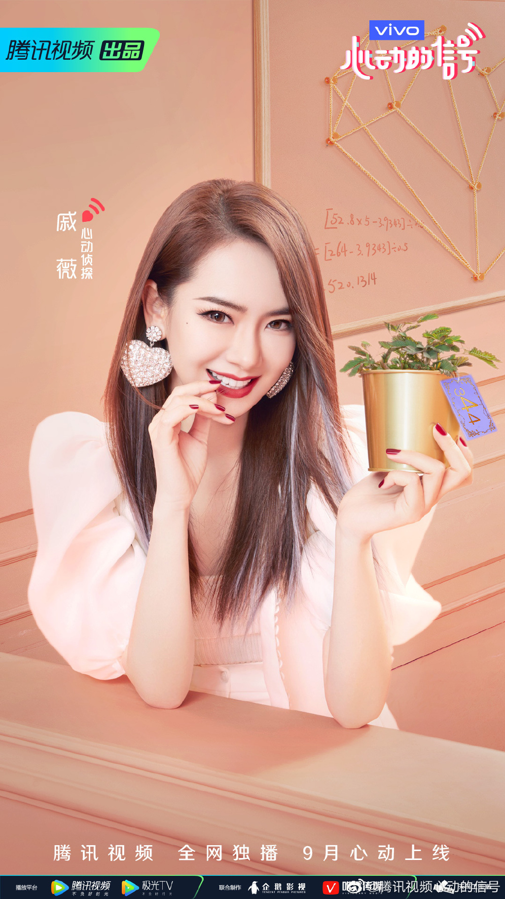 心动的信号第三季