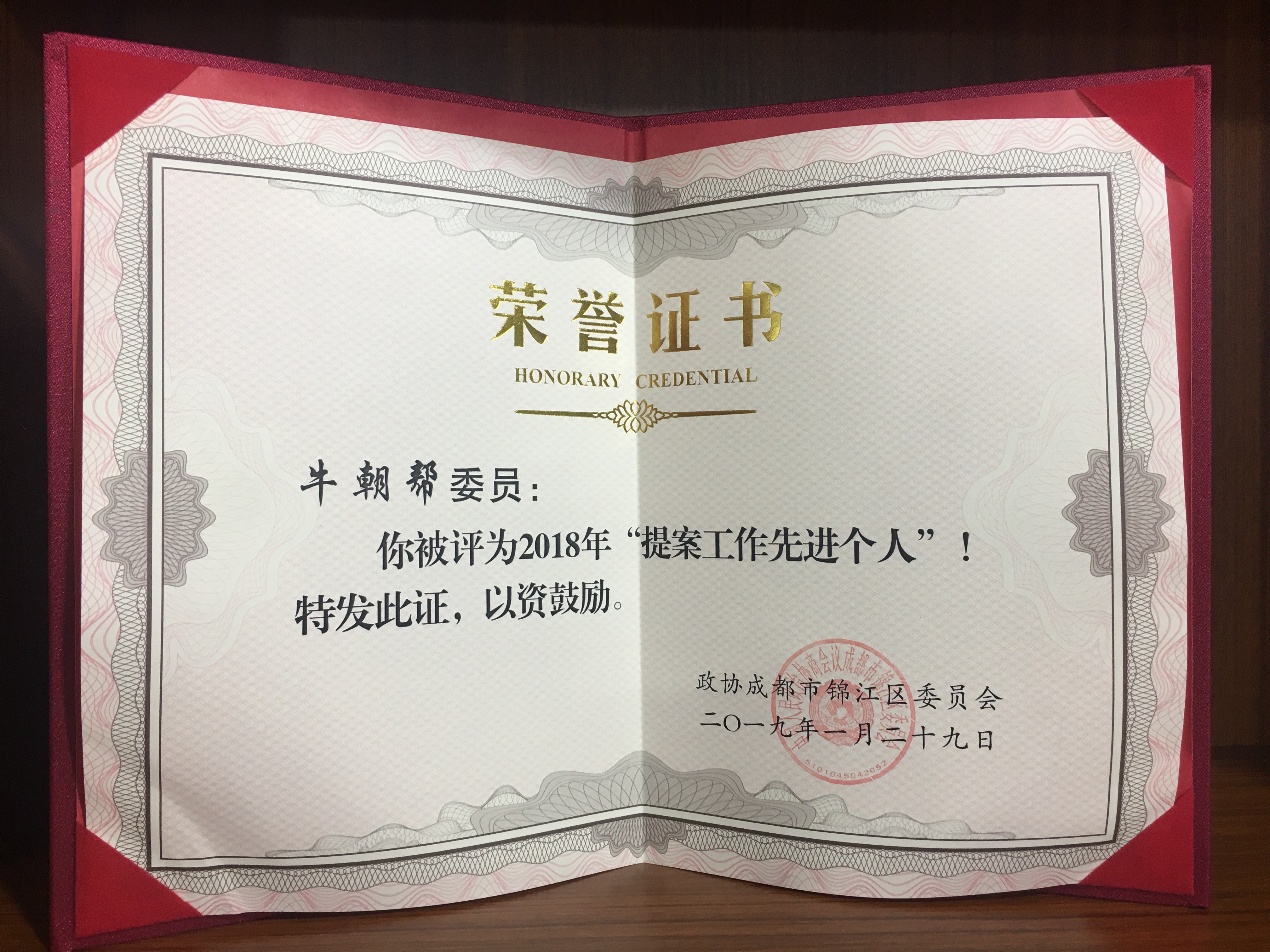  p data-id="gnwn2f9kir">牛杰,原名牛朝帮;国家级散打教练 ,国家高级