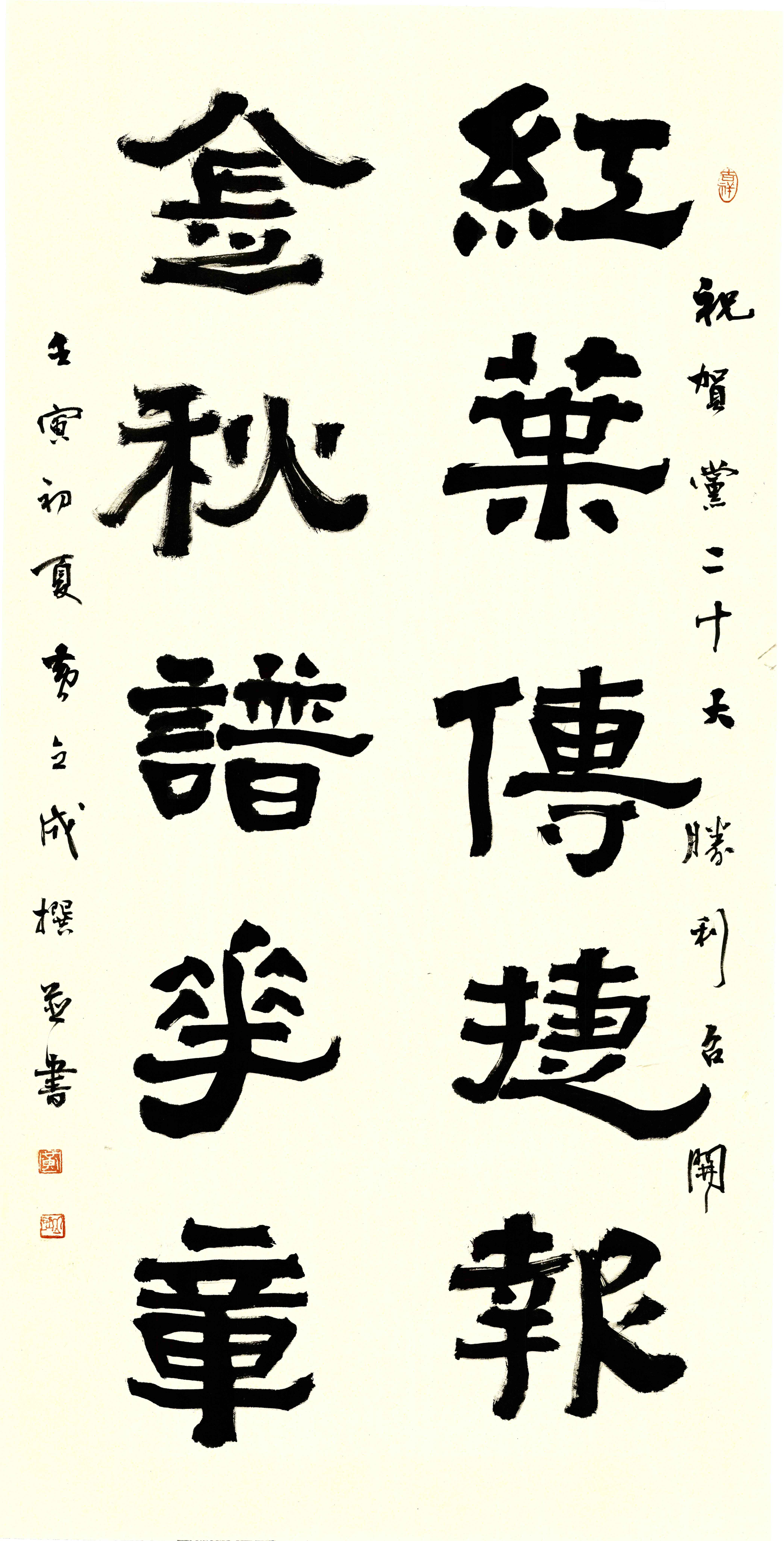  p data-id="u1ikdkdjcobv">黄立成,书法硕士研究生导师,教授,(全国)