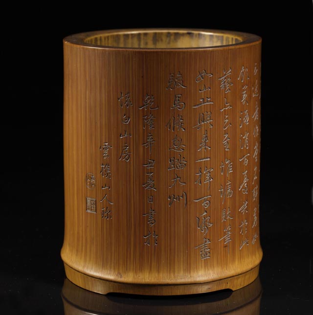 邓渭竹刻行书书论笔筒