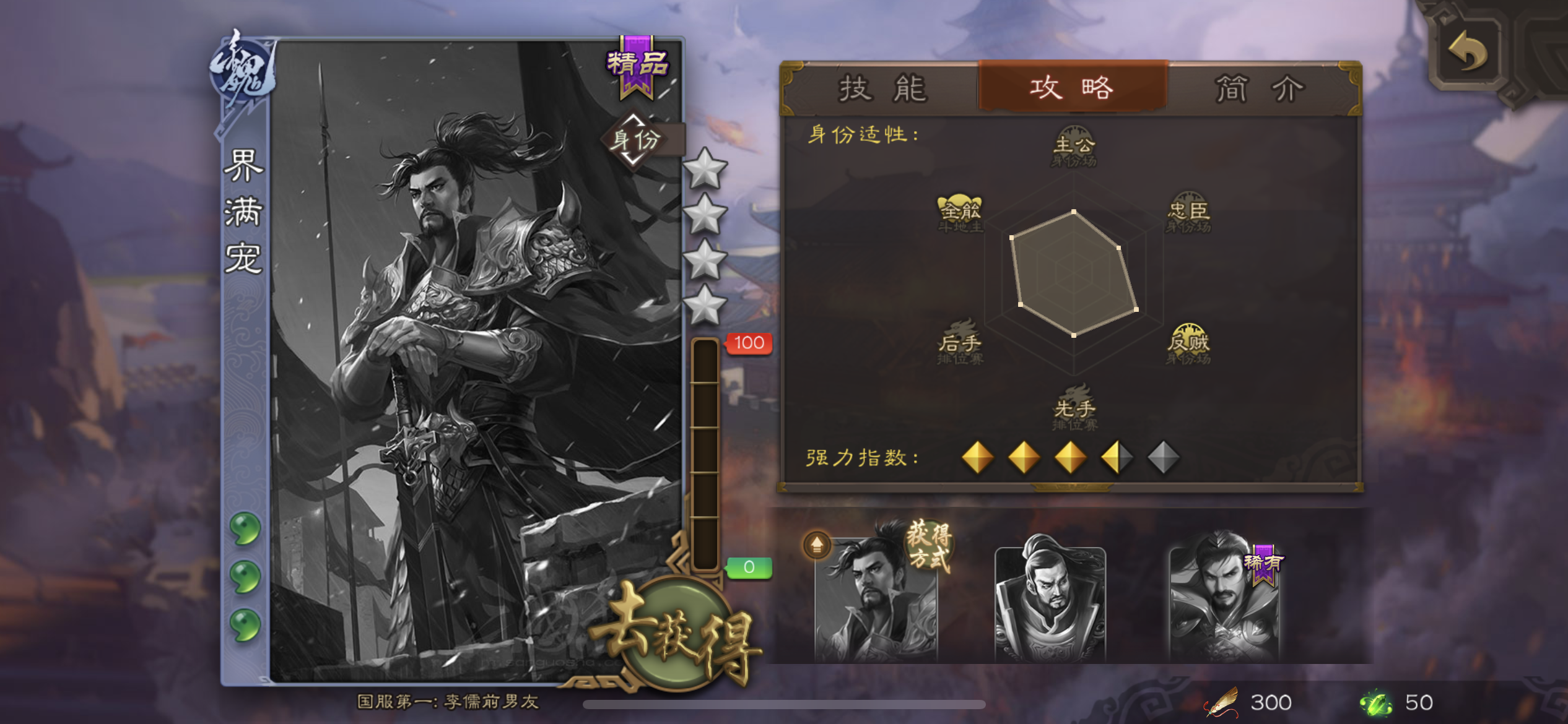 fns">界满宠,游戏《 a target="_blank" href="/item/三国杀/10981"